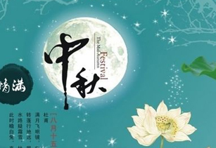 深之星“中秋节”放假通知